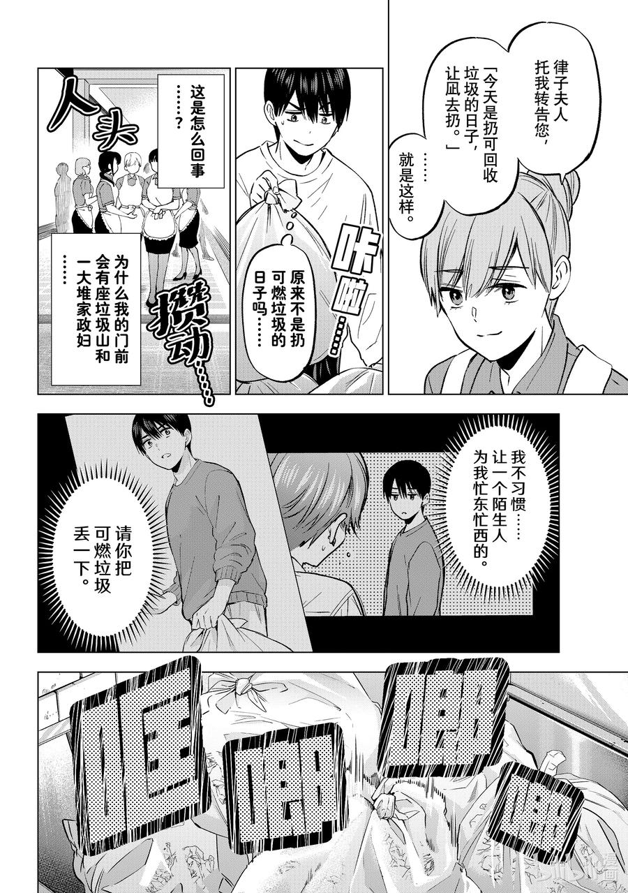226多大年纪了还做这种事……-杜鹃的婚约-吉河美希 ,讲谈社（第5张）