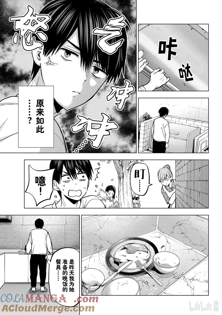226多大年纪了还做这种事……-杜鹃的婚约-吉河美希 ,讲谈社（第6张）