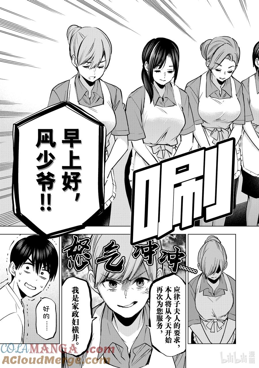 226多大年纪了还做这种事……-杜鹃的婚约-吉河美希 ,讲谈社（第4张）