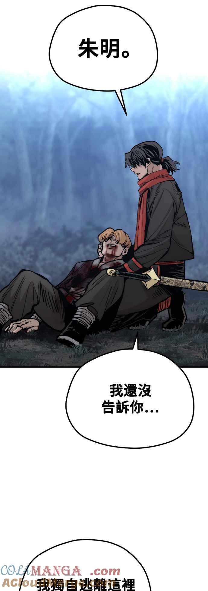 第129话-天魔育成-曺亨根（第31张）