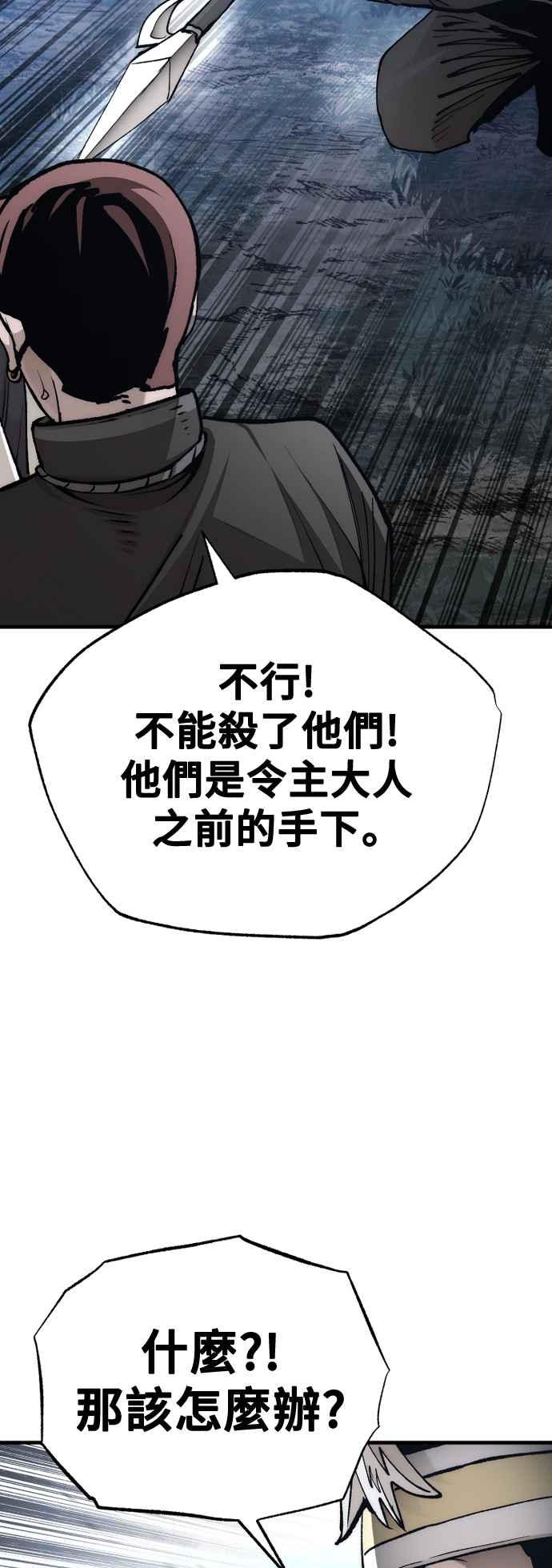 第129话-天魔育成-曺亨根（第24张）