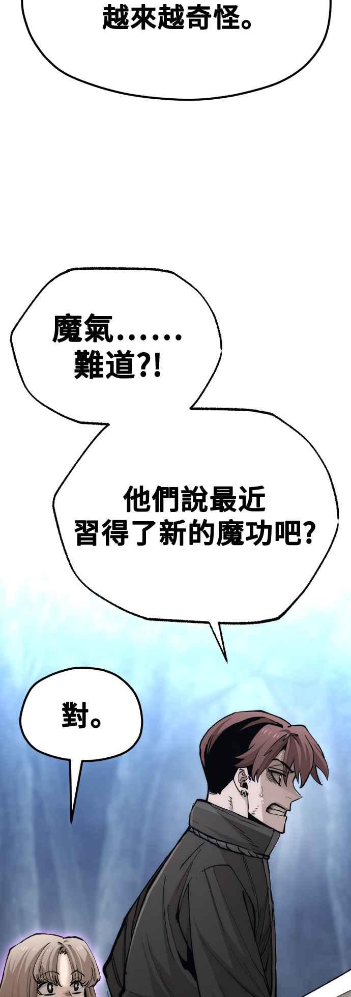 第129话-天魔育成-曺亨根（第17张）