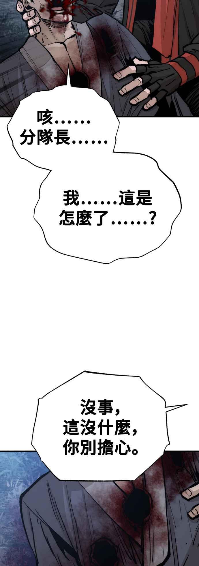第129话-天魔育成-曺亨根（第6张）