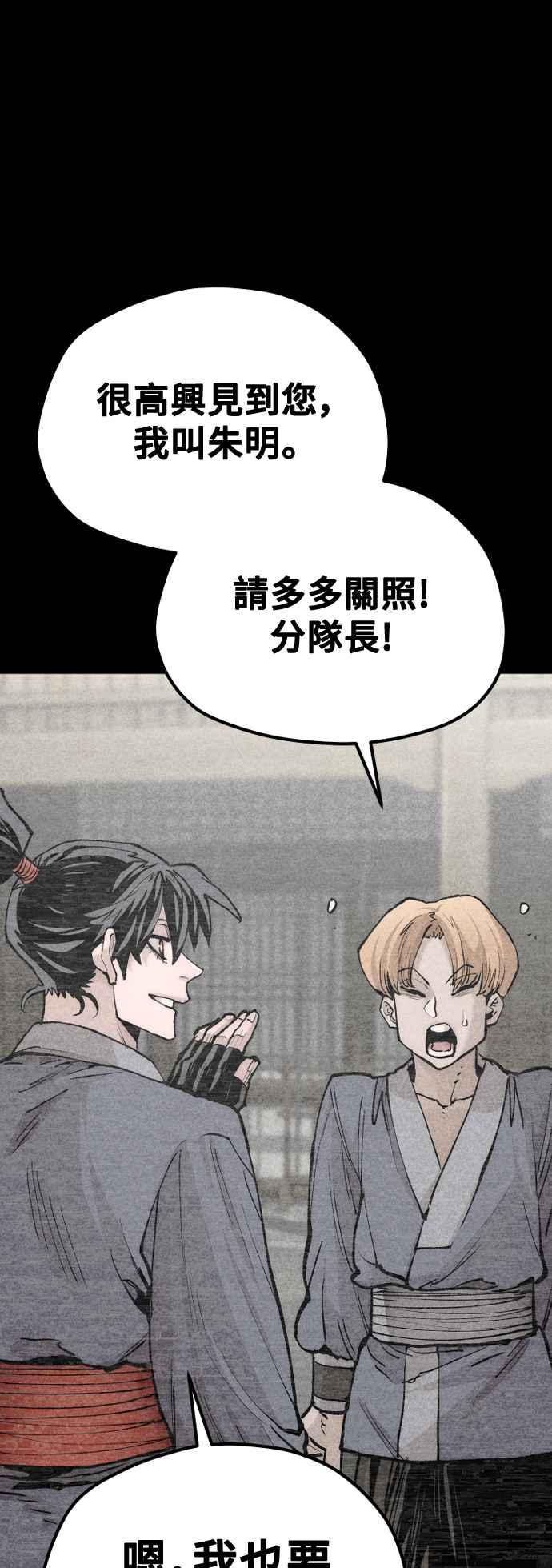 第129话-天魔育成-曺亨根（第27张）