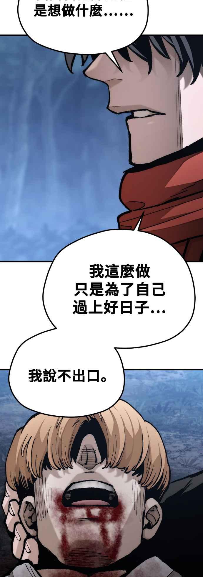 第129话-天魔育成-曺亨根（第32张）