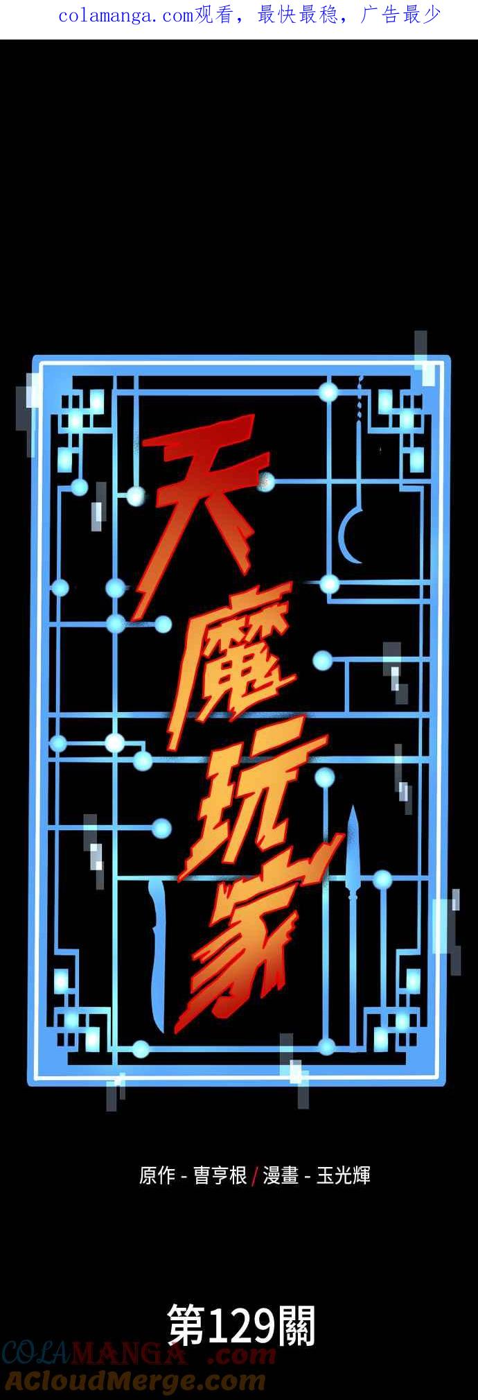第129话-天魔育成-曺亨根（第1张）