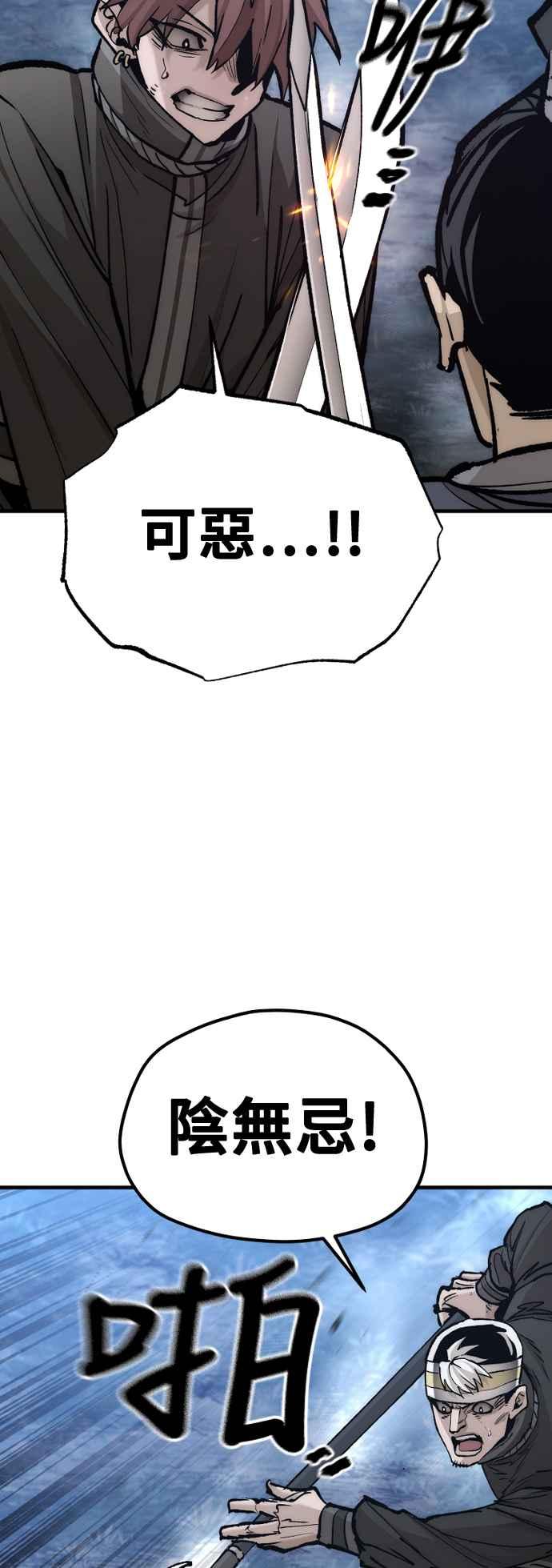 第129话-天魔育成-曺亨根（第23张）