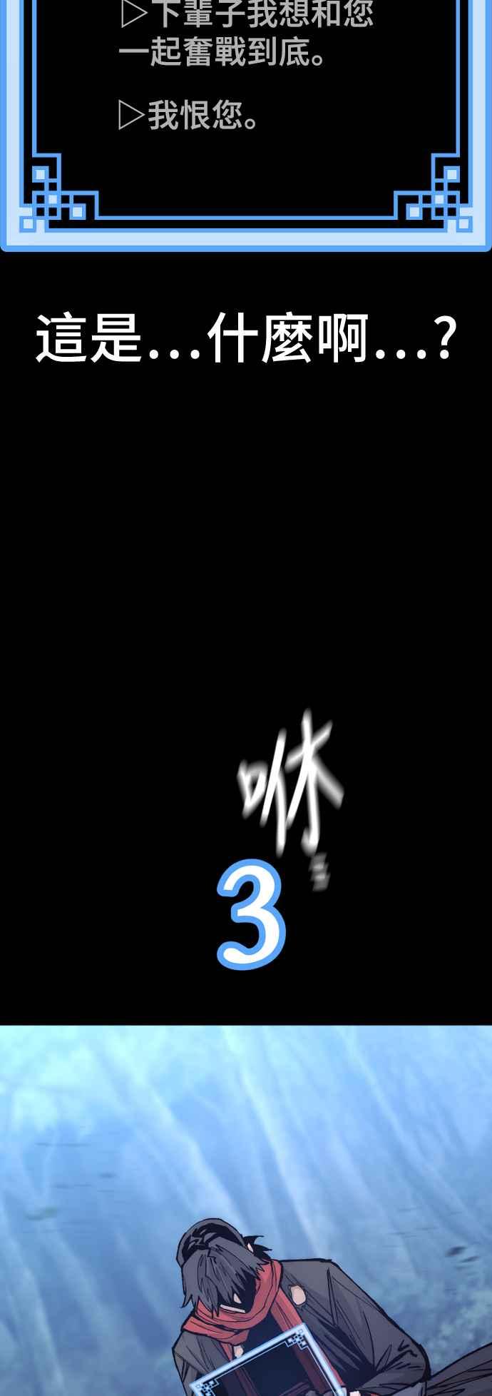 第129话-天魔育成-曺亨根（第36张）