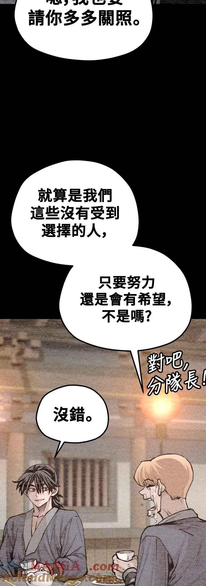 第129话-天魔育成-曺亨根（第28张）