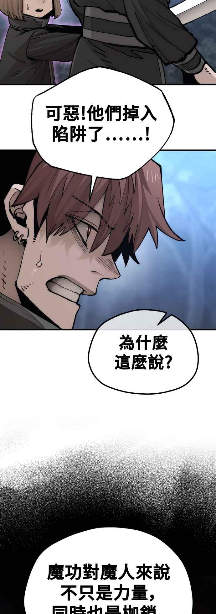 第129话-天魔育成-曺亨根（第18张）