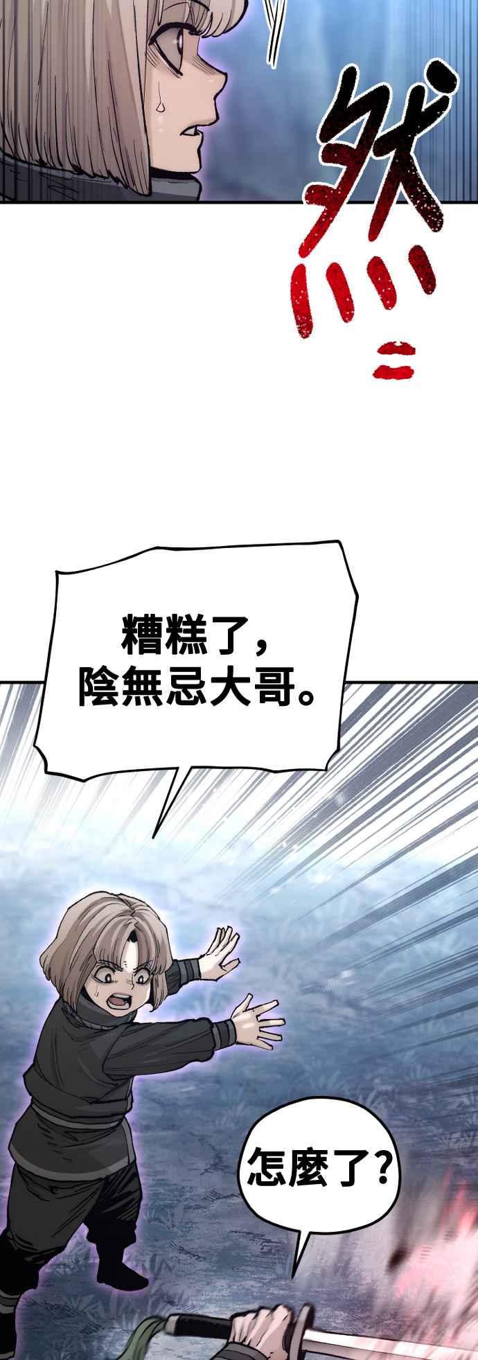 第129话-天魔育成-曺亨根（第12张）