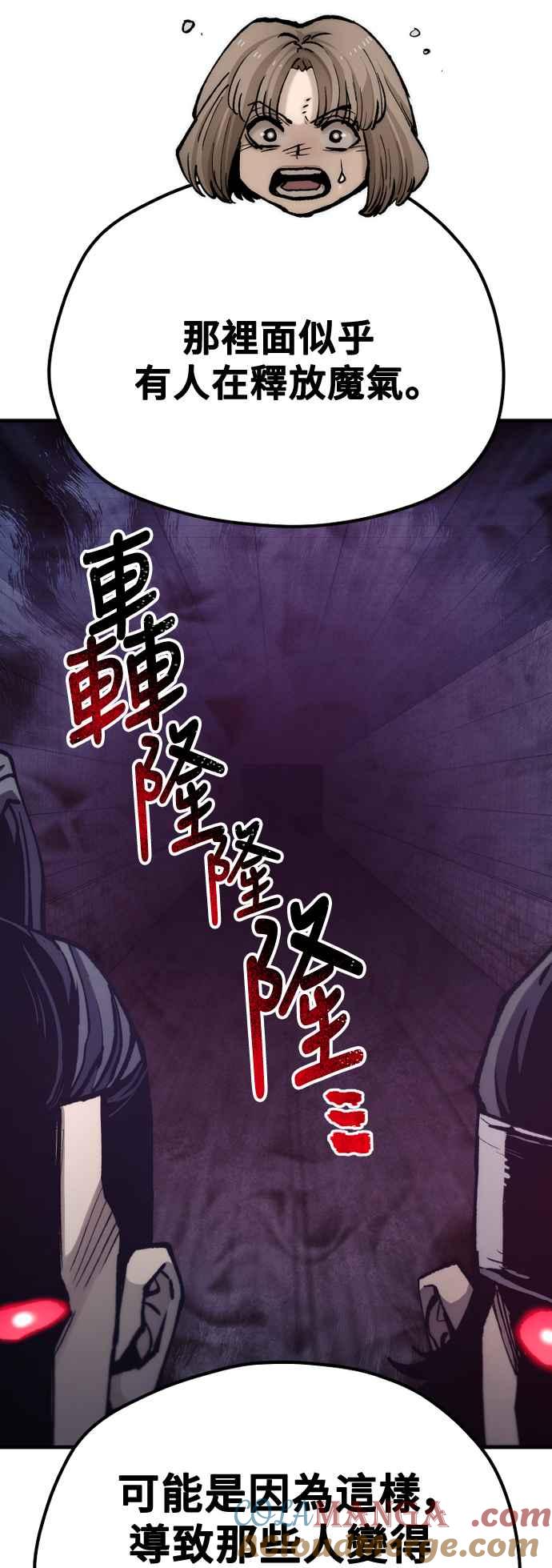 第129话-天魔育成-曺亨根（第16张）