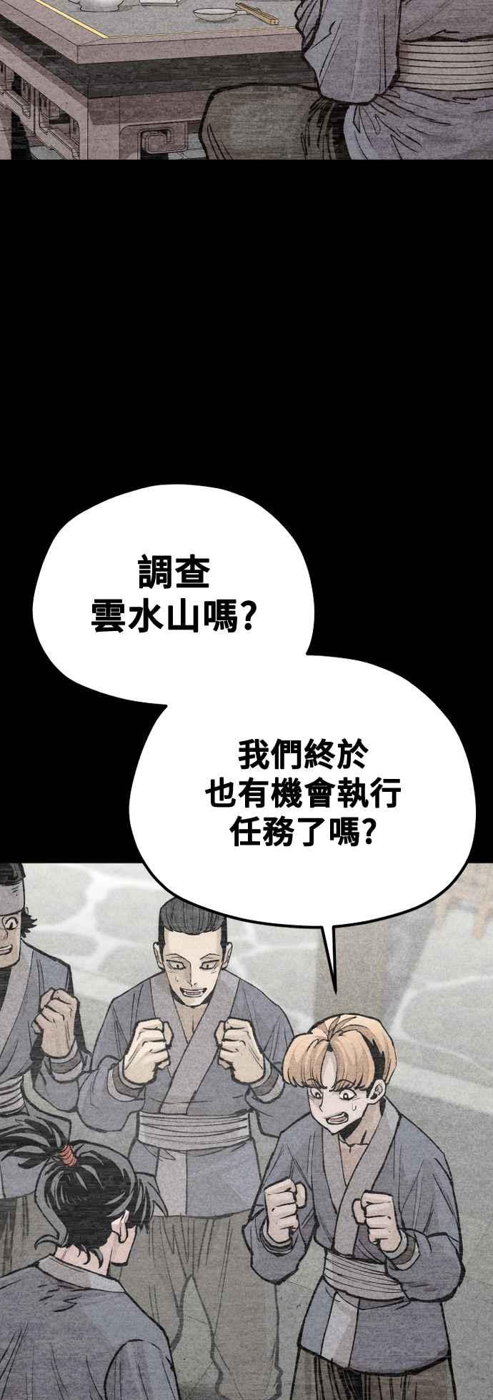 第129话-天魔育成-曺亨根（第29张）