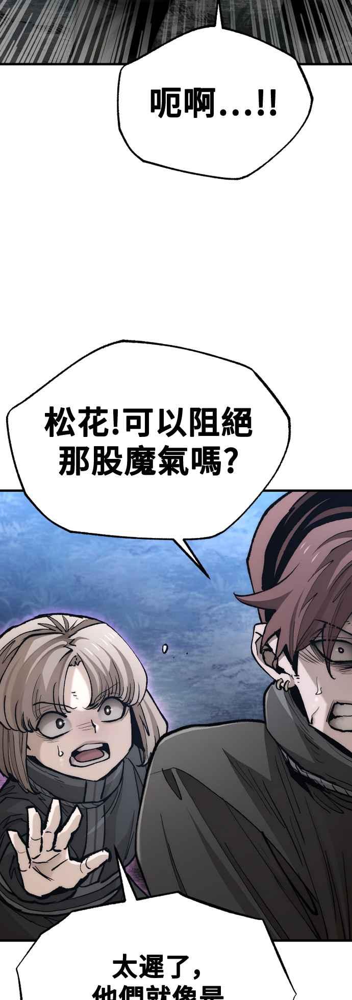 第129话-天魔育成-曺亨根（第21张）