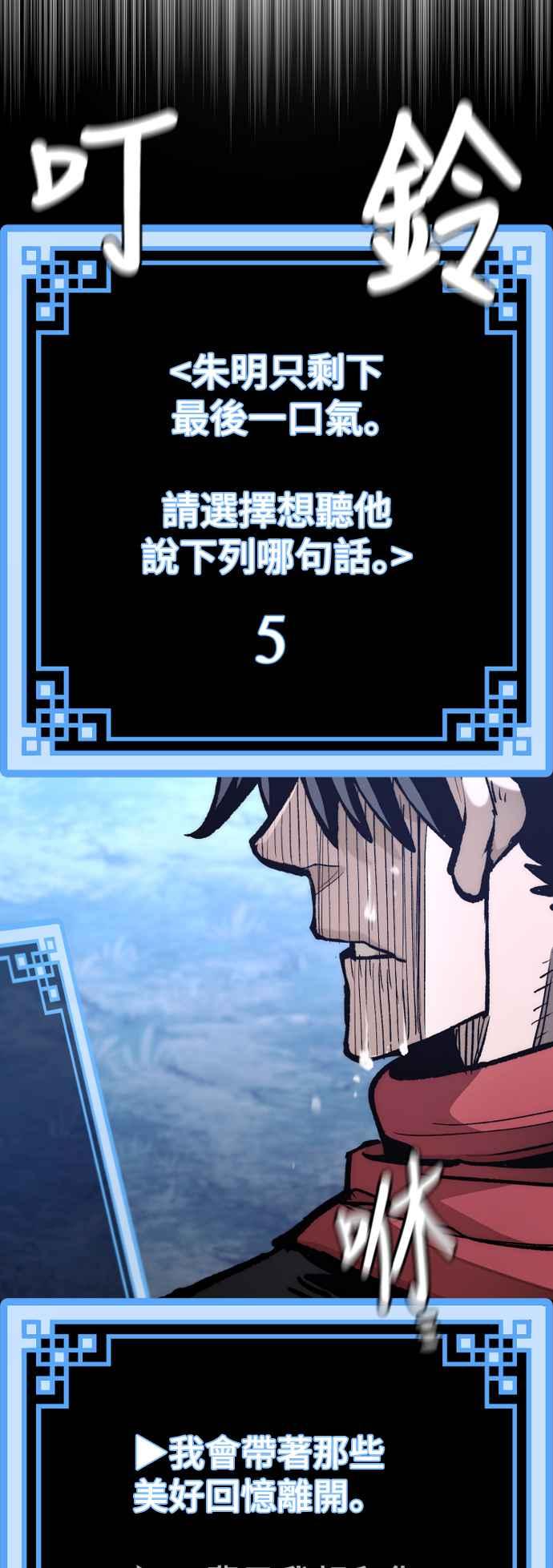 第129话-天魔育成-曺亨根（第35张）