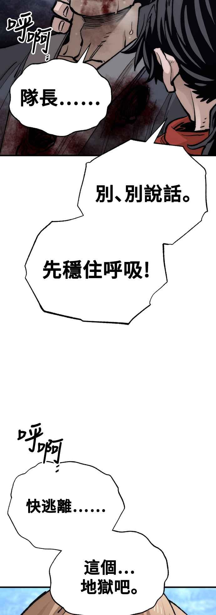 第129话-天魔育成-曺亨根（第8张）