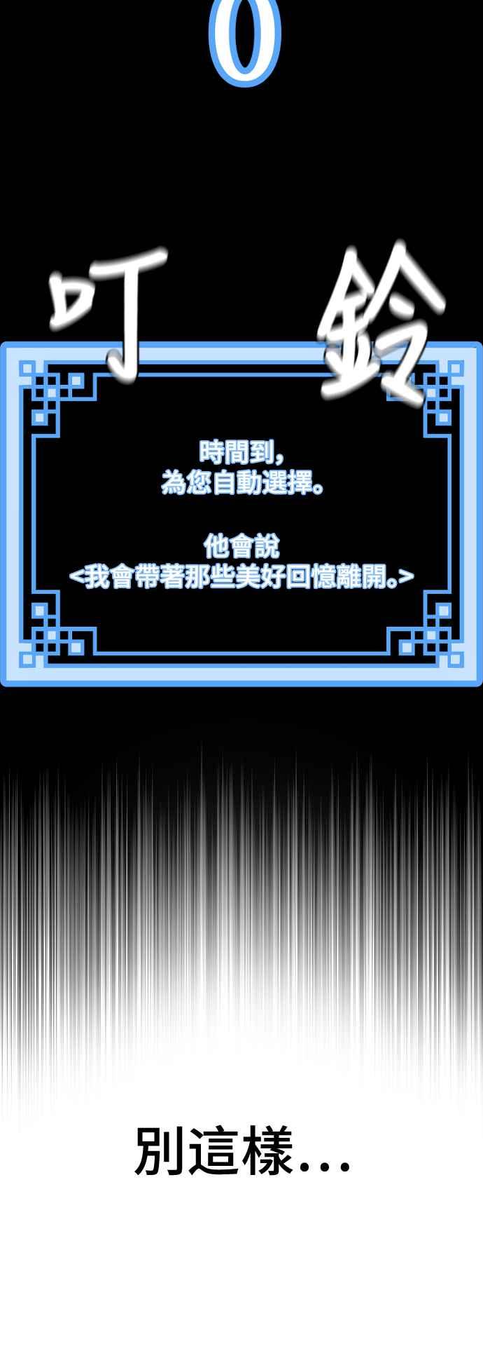 第129话-天魔育成-曺亨根（第38张）