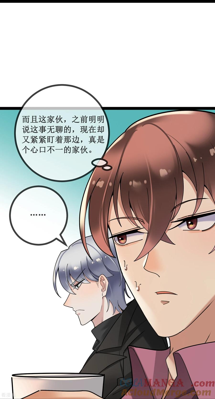 第153话气氛降至冰点-萌宝来袭：总裁爹地太难缠-星际互娱（第13张）