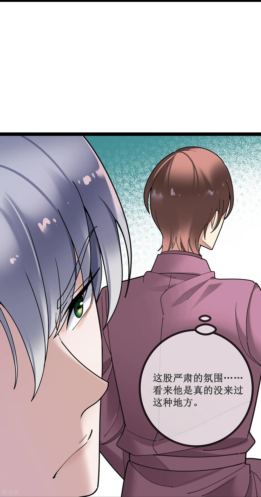 第153话气氛降至冰点-萌宝来袭：总裁爹地太难缠-星际互娱（第12张）