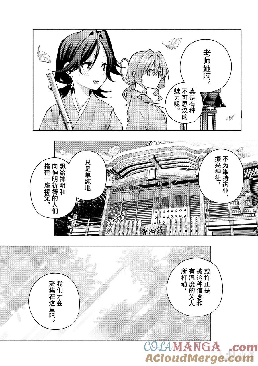 156镜中岁末其四-缘结甘神家-内藤默西,讲谈社（第14张）