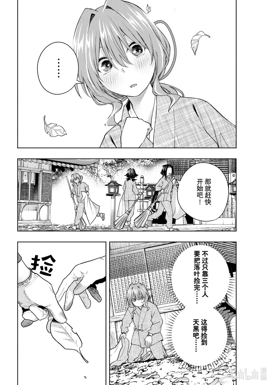 156镜中岁末其四-缘结甘神家-内藤默西,讲谈社（第9张）