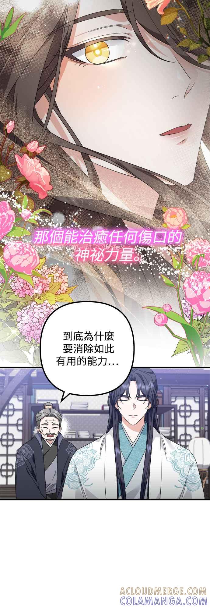 第19话-花瓣之恋-Eun Rihwa（第2张）