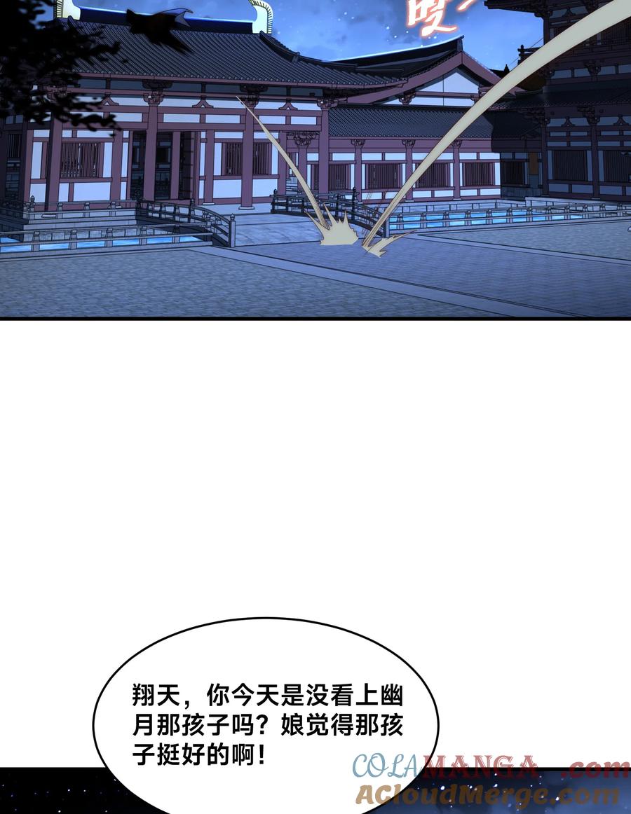 191终于找到你了-混沌剑神-17K漫画（第36张）