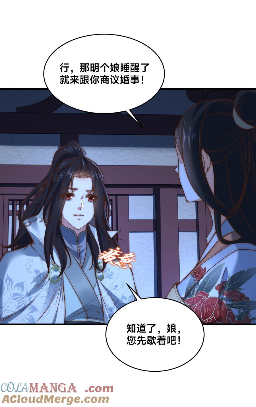191终于找到你了-混沌剑神-17K漫画（第38张）