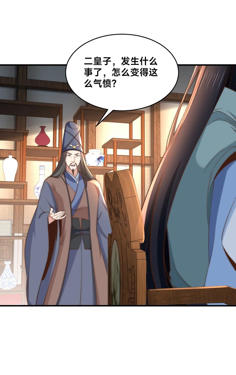 191终于找到你了-混沌剑神-17K漫画（第21张）