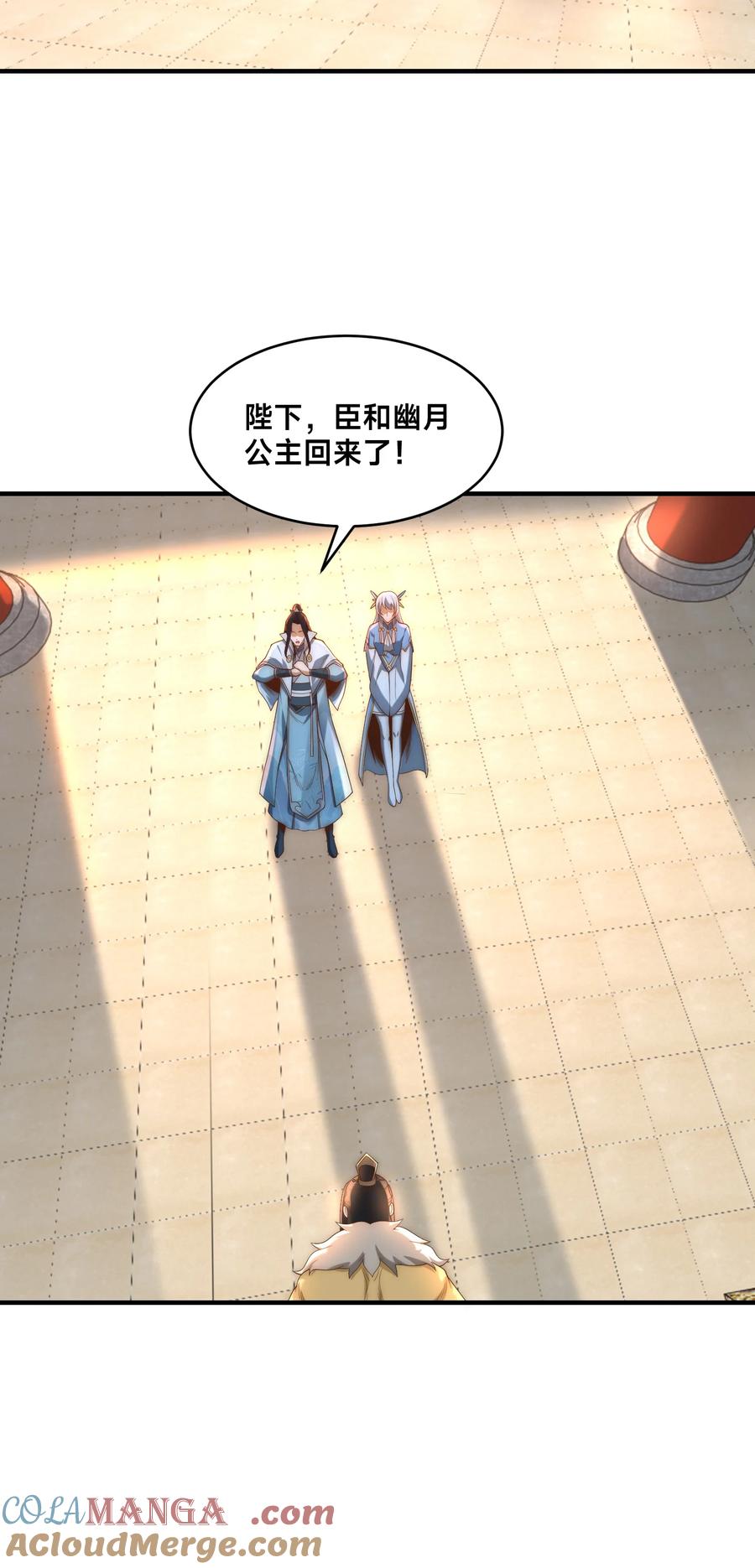 191终于找到你了-混沌剑神-17K漫画（第30张）