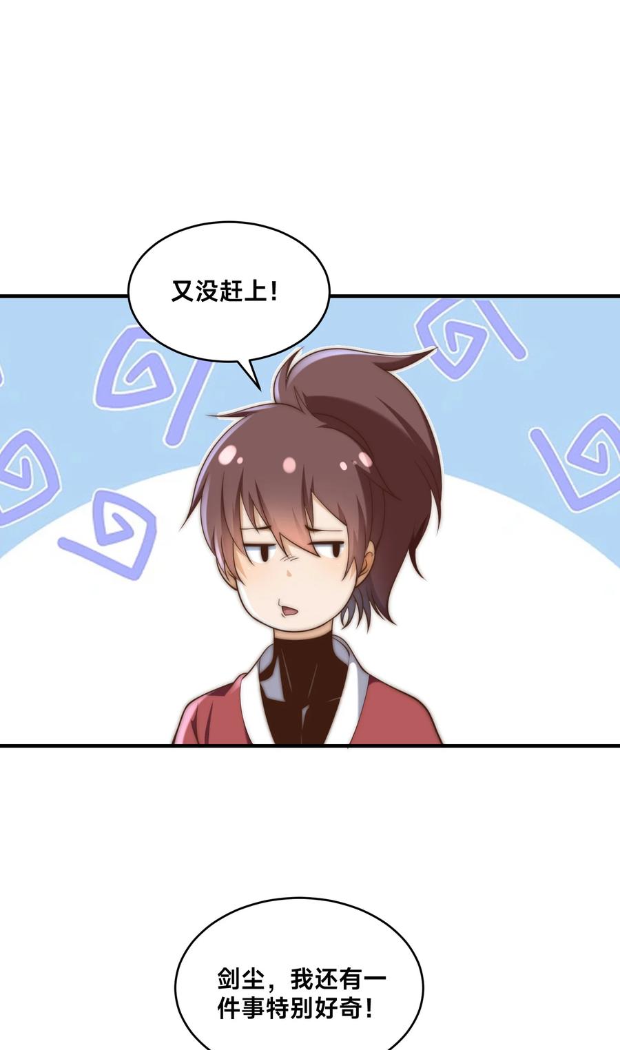 191终于找到你了-混沌剑神-17K漫画（第15张）