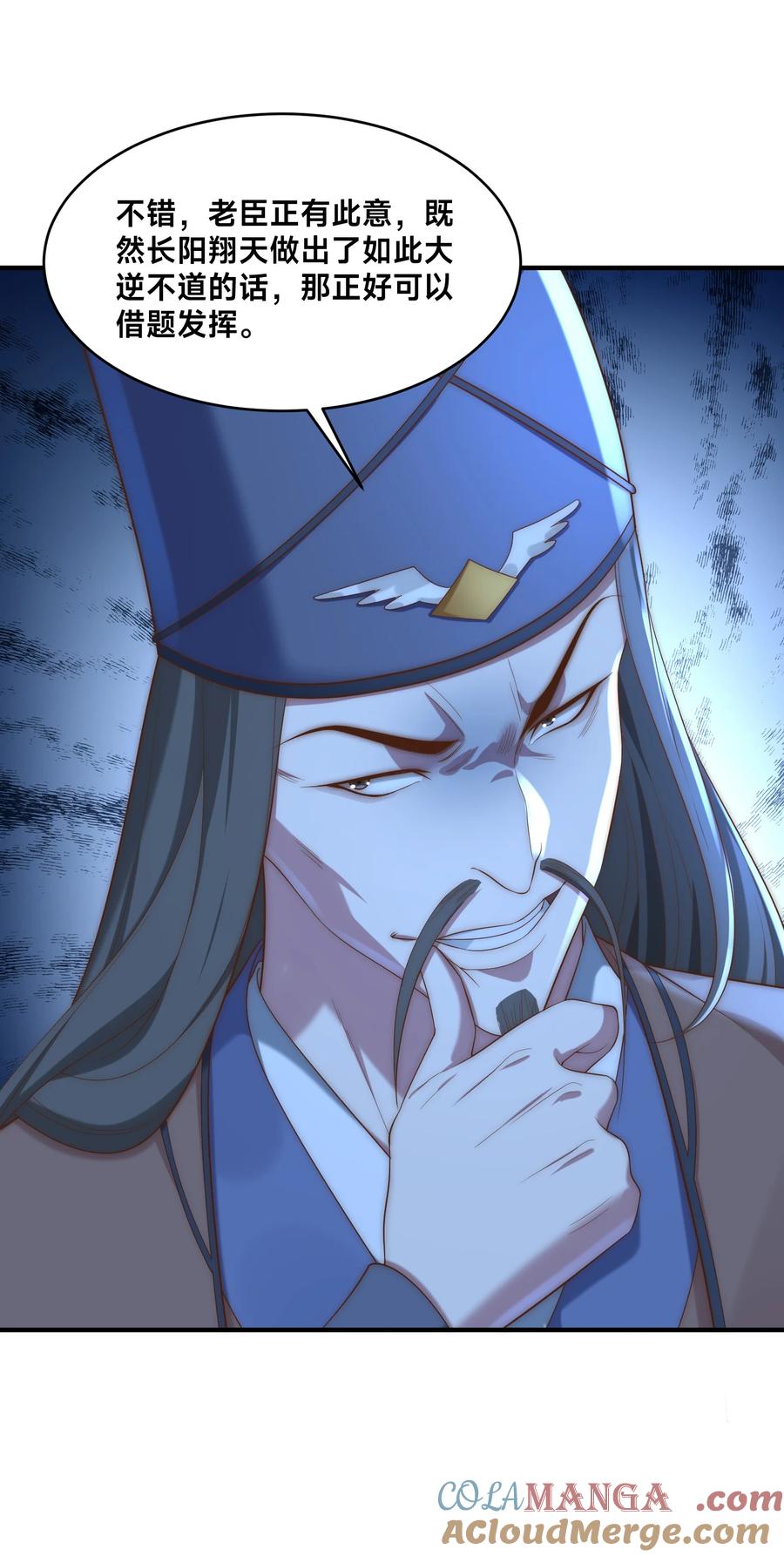 191终于找到你了-混沌剑神-17K漫画（第28张）