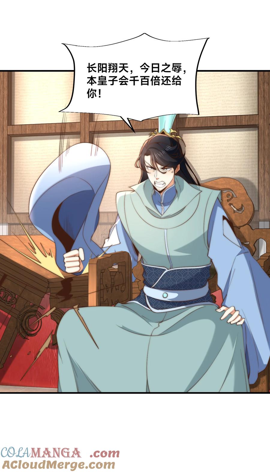 191终于找到你了-混沌剑神-17K漫画（第20张）