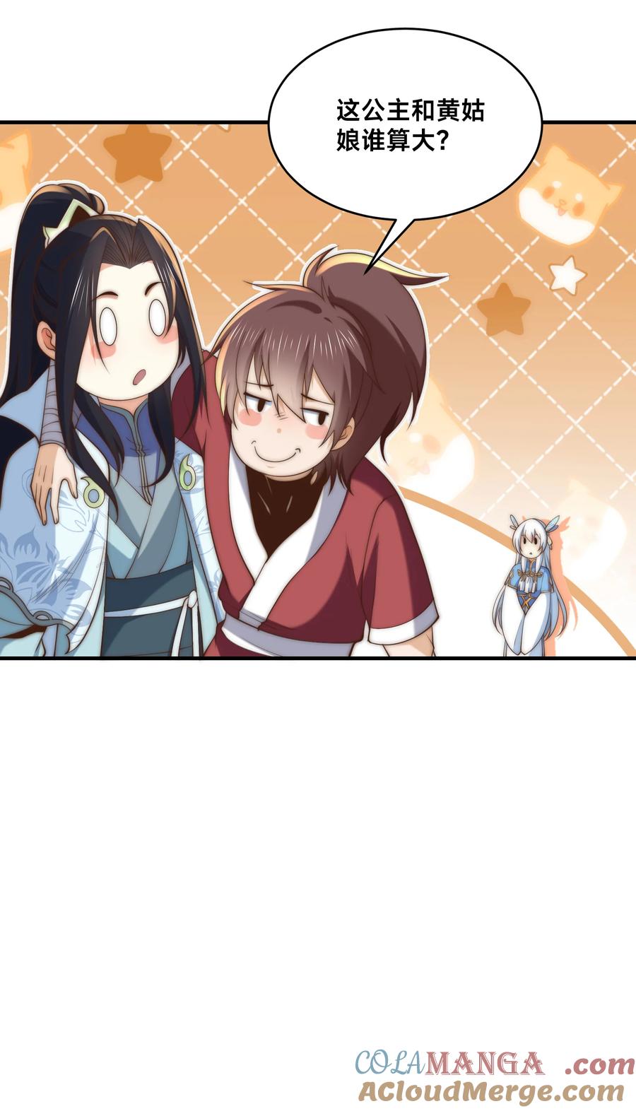 191终于找到你了-混沌剑神-17K漫画（第18张）