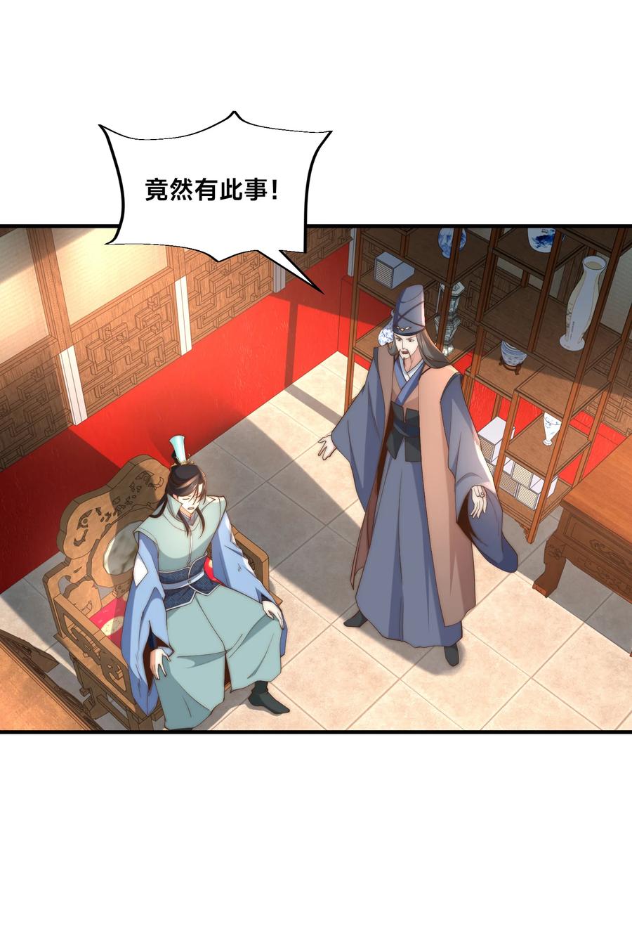 191终于找到你了-混沌剑神-17K漫画（第23张）