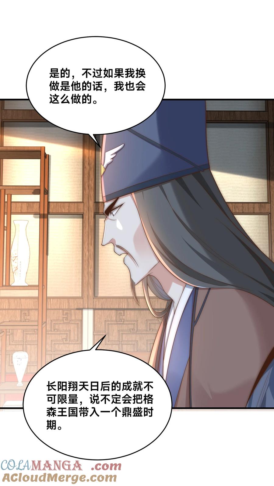 191终于找到你了-混沌剑神-17K漫画（第26张）