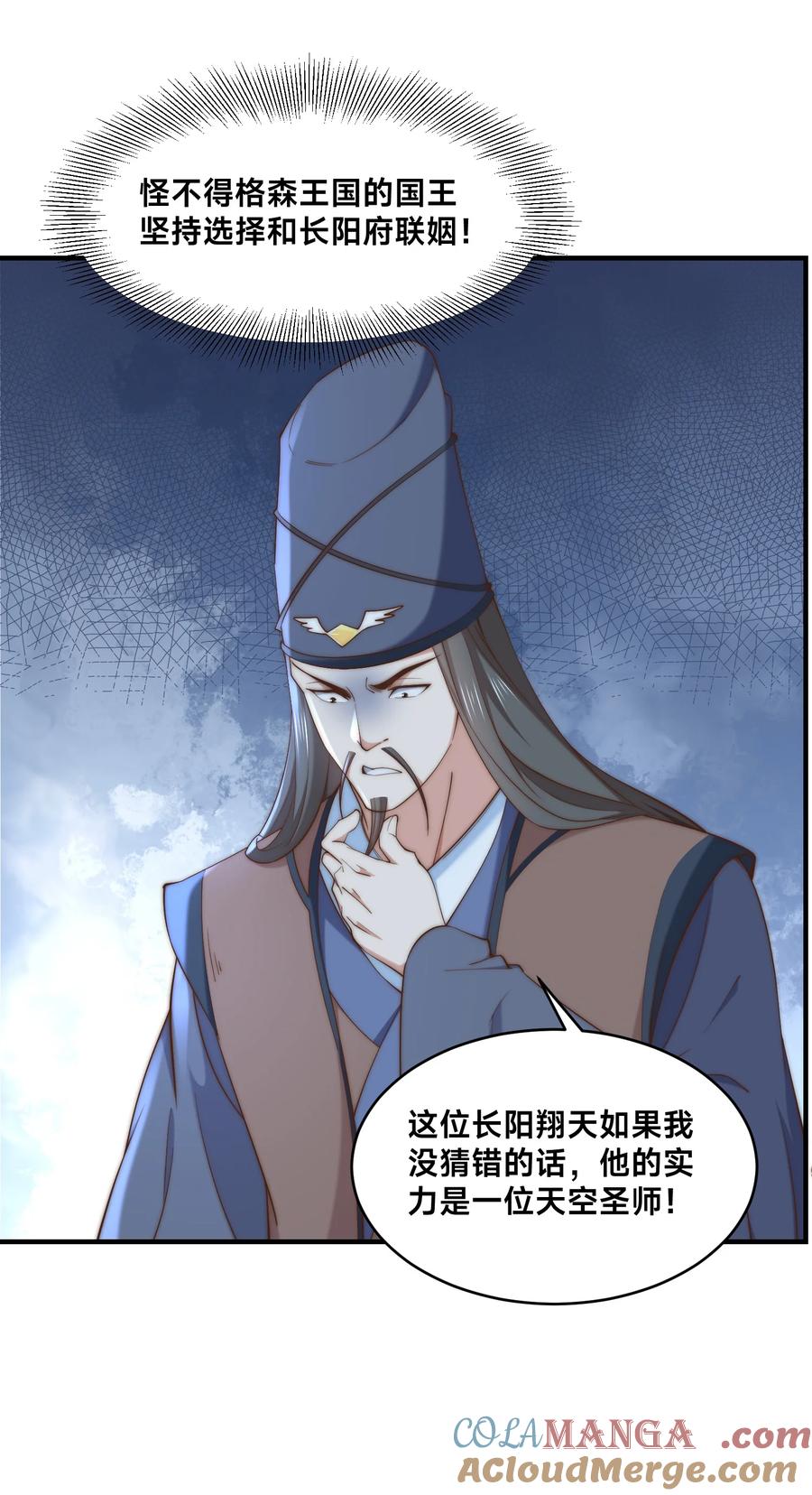 191终于找到你了-混沌剑神-17K漫画（第24张）