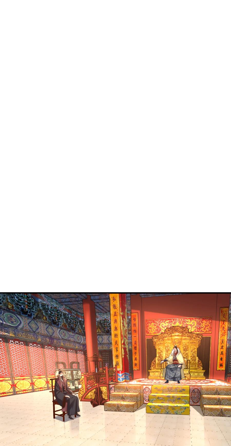 191终于找到你了-混沌剑神-17K漫画（第29张）