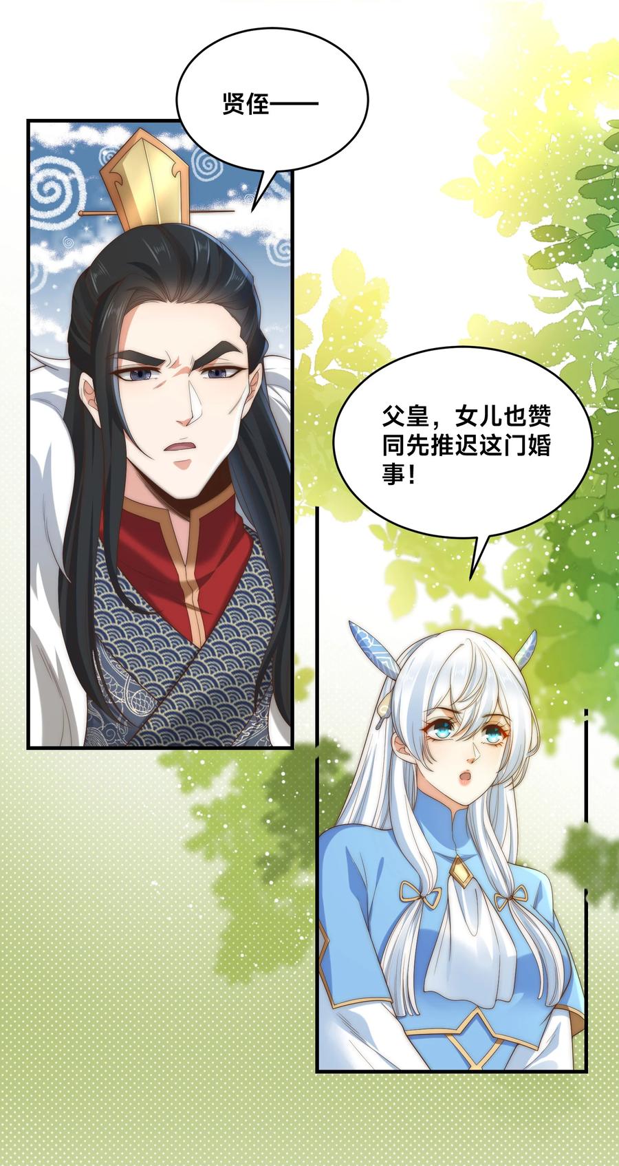191终于找到你了-混沌剑神-17K漫画（第33张）