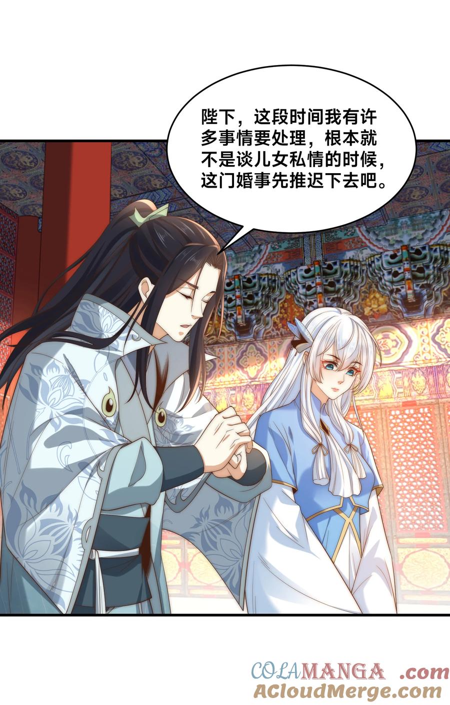 191终于找到你了-混沌剑神-17K漫画（第32张）