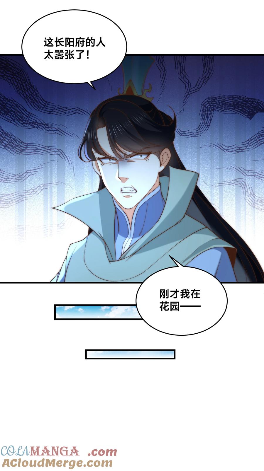 191终于找到你了-混沌剑神-17K漫画（第22张）
