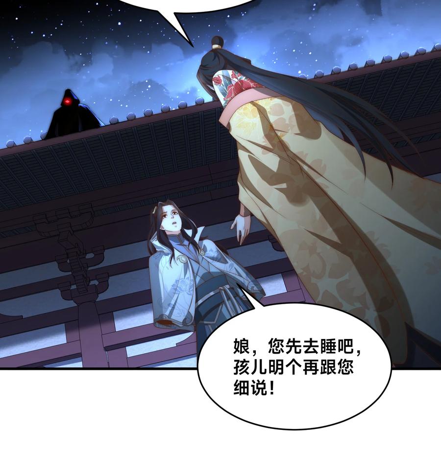 191终于找到你了-混沌剑神-17K漫画（第37张）
