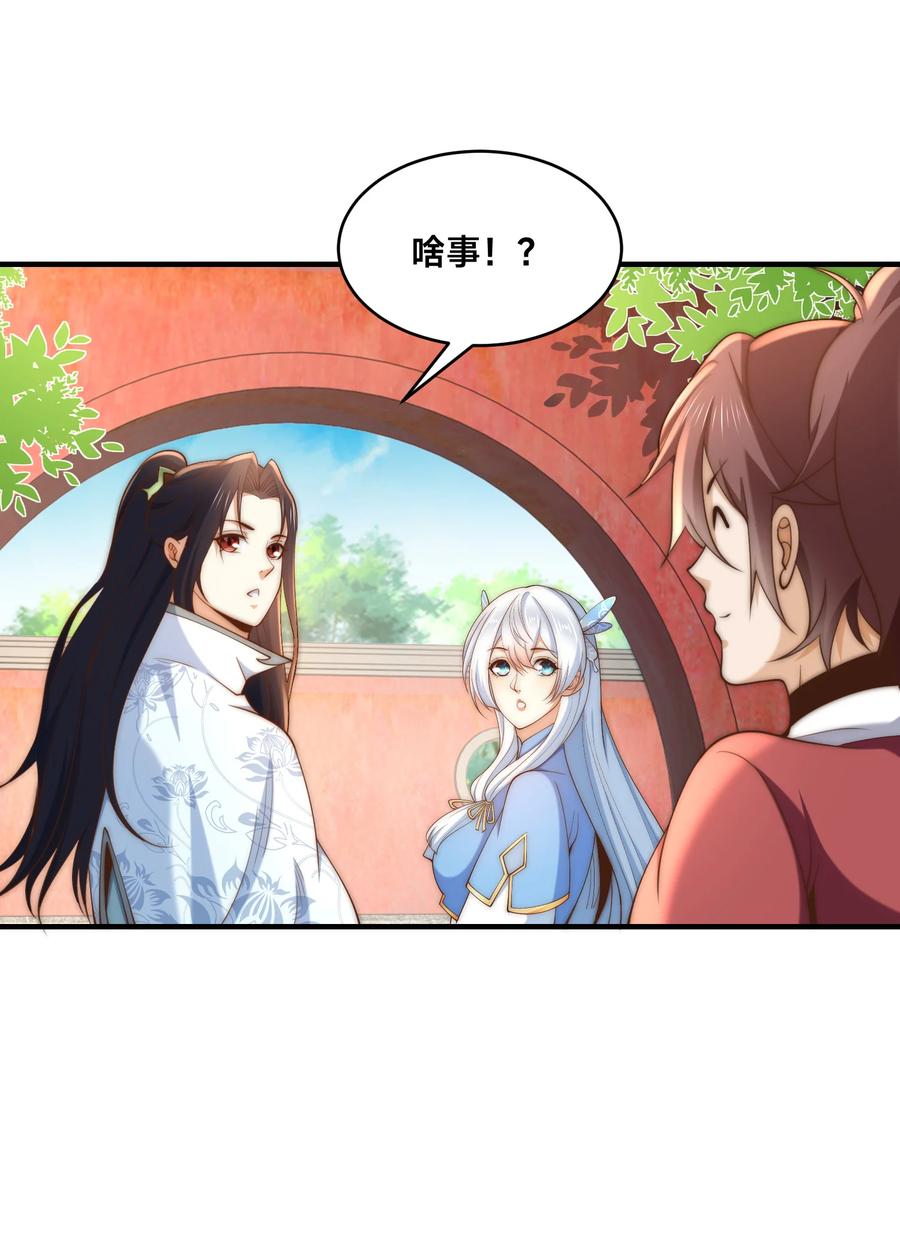 191终于找到你了-混沌剑神-17K漫画（第17张）