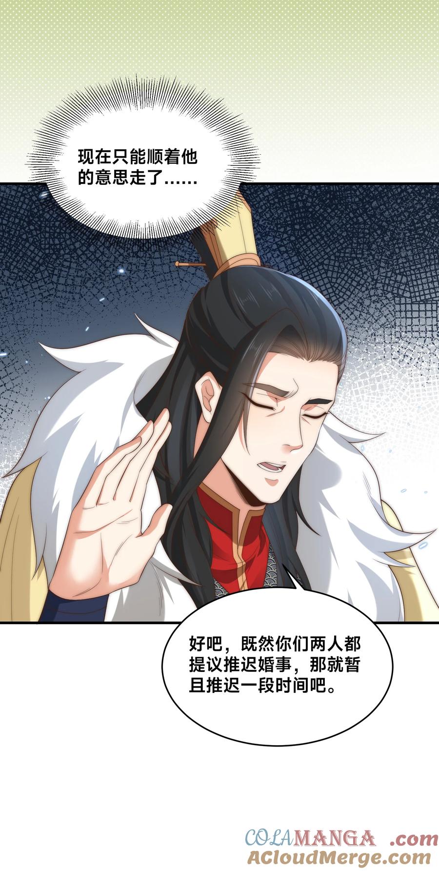 191终于找到你了-混沌剑神-17K漫画（第34张）