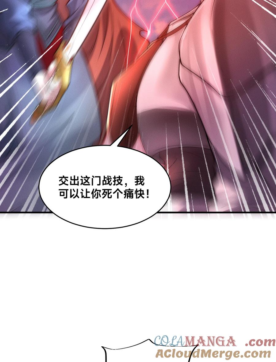 197天鹰国王的愤怒-混沌剑神-17K漫画（第27张）