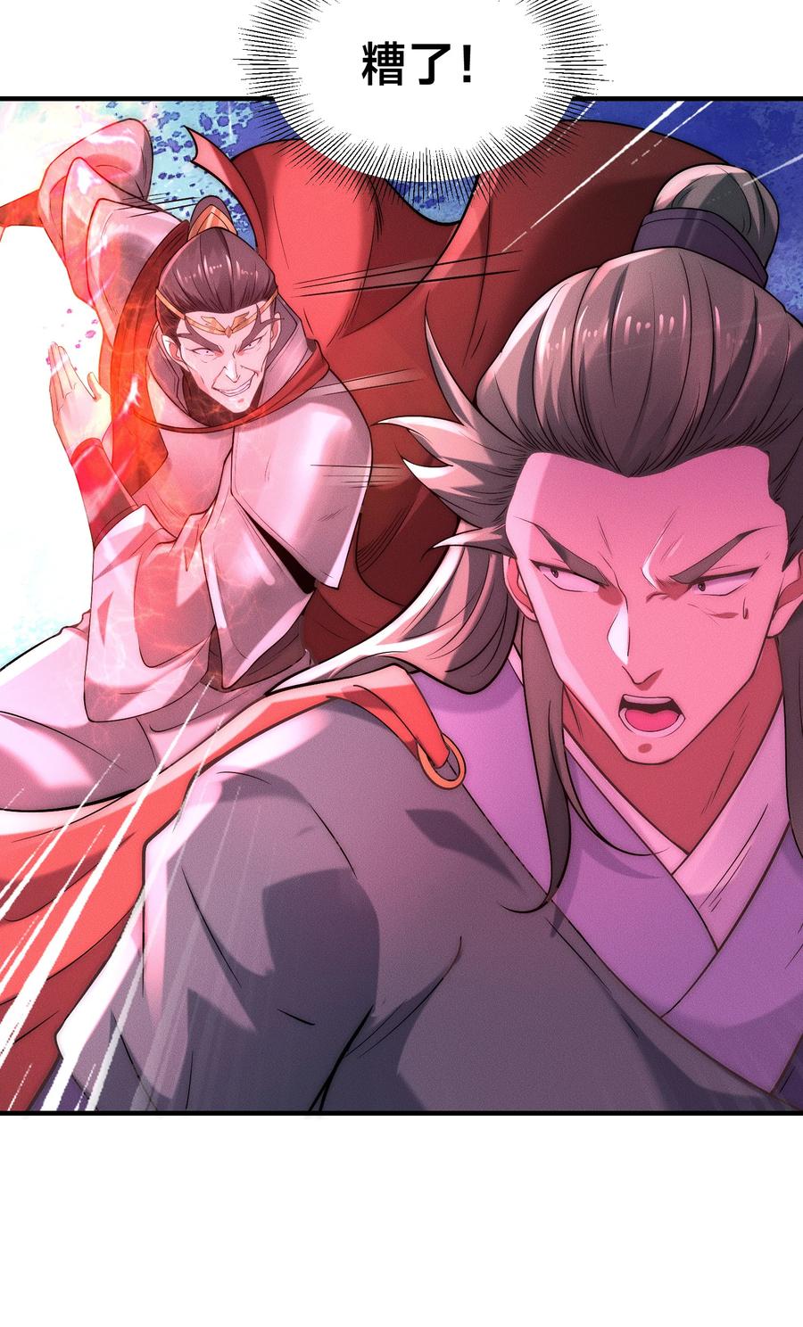 197天鹰国王的愤怒-混沌剑神-17K漫画（第29张）