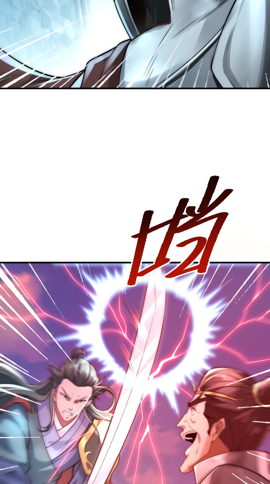 197天鹰国王的愤怒-混沌剑神-17K漫画（第26张）