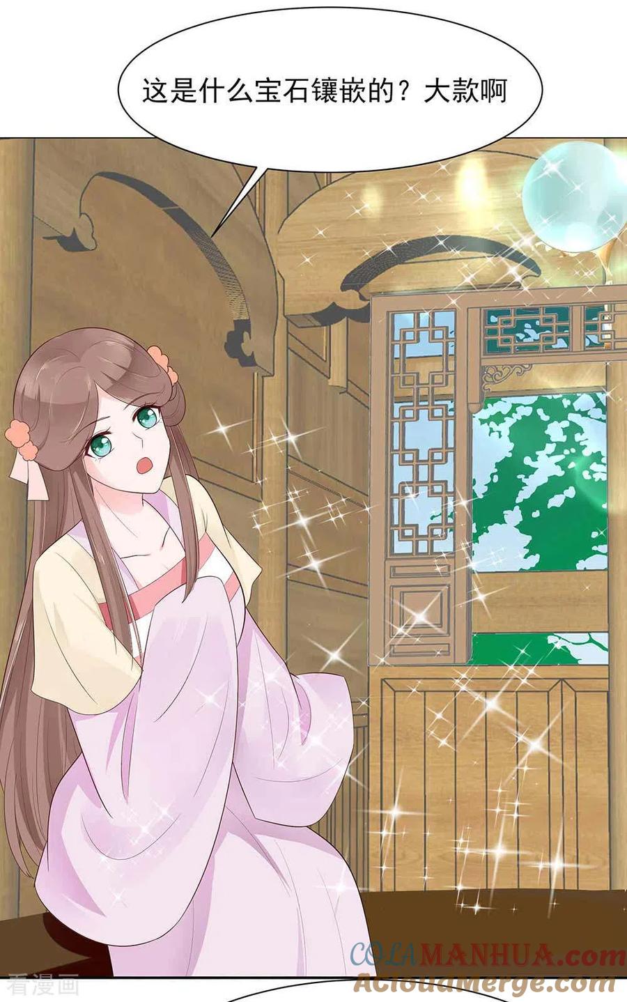 第46话湖色春光-穿越王妃，夫君别找虐-成都平流（第3张）