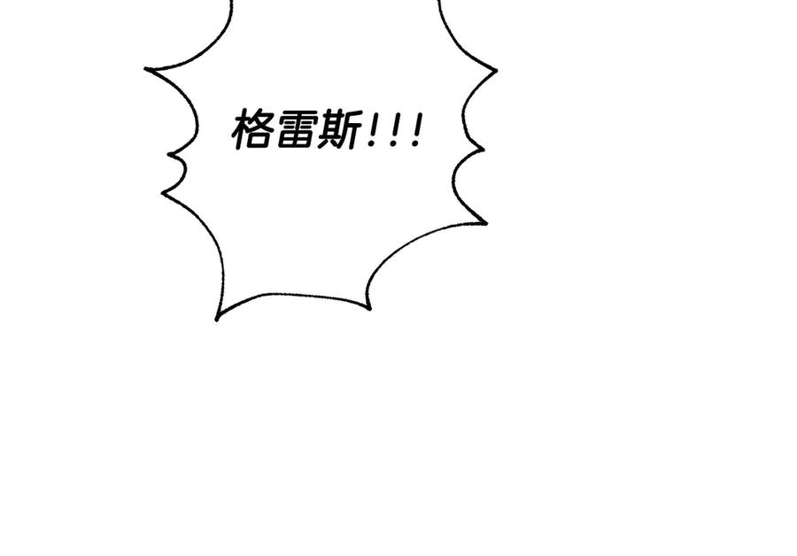 第4话沦为富商小妾-影子皇妃-kinlip+hayul+CARROTOON（第16张）