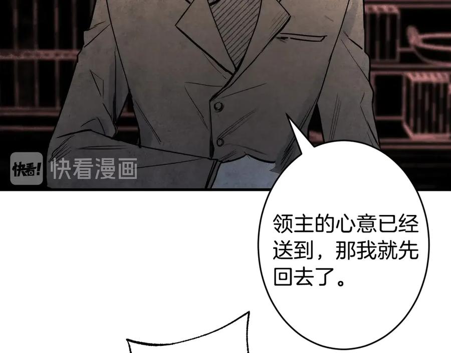 第4话沦为富商小妾-影子皇妃-kinlip+hayul+CARROTOON（第15张）